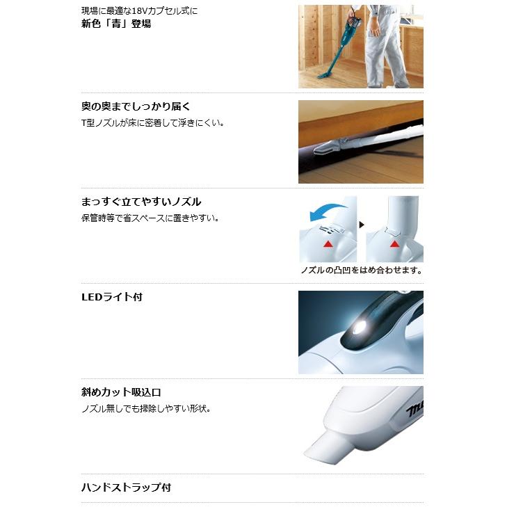 マキタ（makita） 充電式クリーナー 青 18V ＜CL180FDZ＞家庭用掃除機
