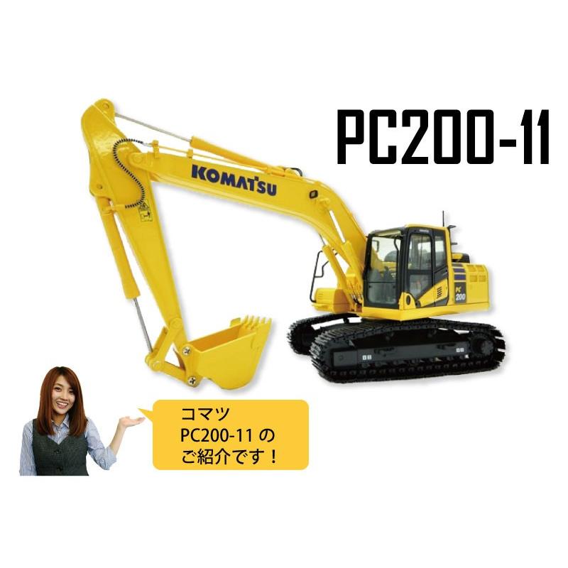 コマツ ミニチュア 油圧ショベル Pc0 11 カイノス Paypayモール店 通販 Paypayモール