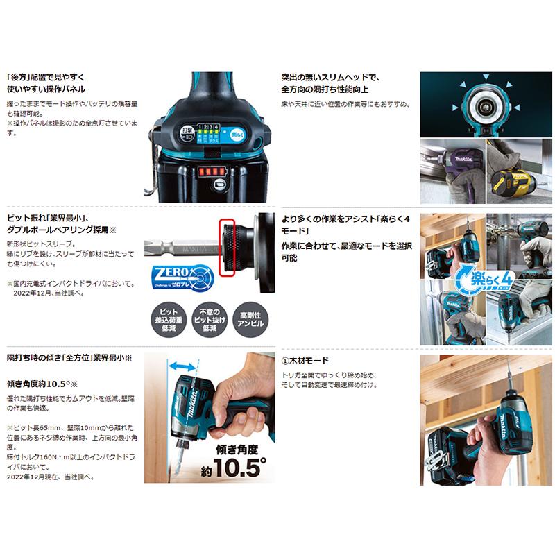 マキタ 充電式インパクトドライバー TD173DRGXB 18V 6.0Ah