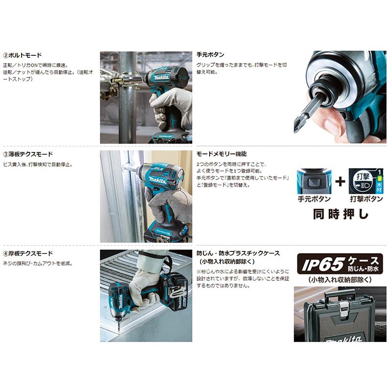 マキタ 充電式インパクトドライバー TD173DRGXB 18V 6.0Ah セット品 