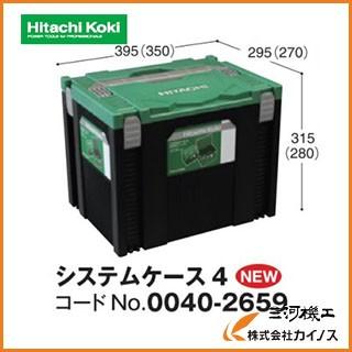 HiKOKI ハイコーキ システムケース4 0040-2659丸のこ用トレー付 （旧日立工機） カイノス PayPayモール店 - 通販