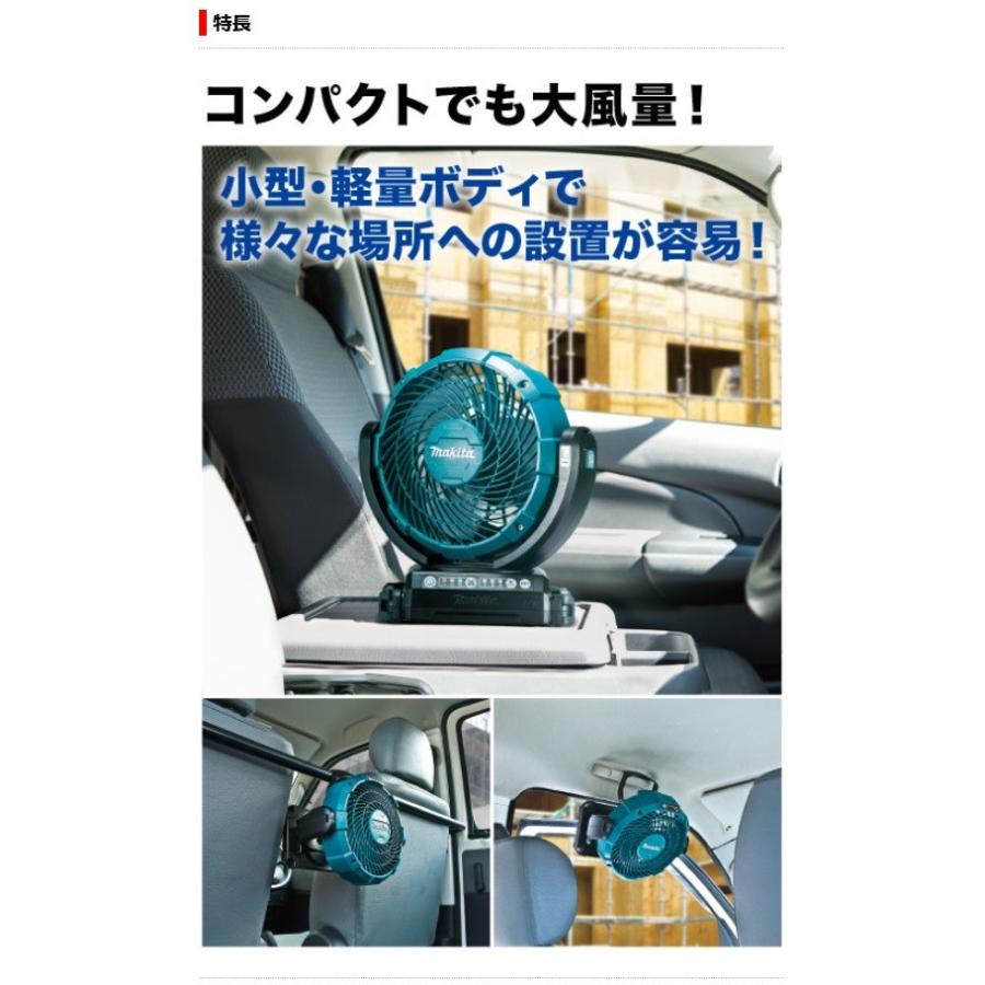 マキタ（makita） 充電式ファン ＜ CF102DZ ＞ 14.4V 18V 本体のみ