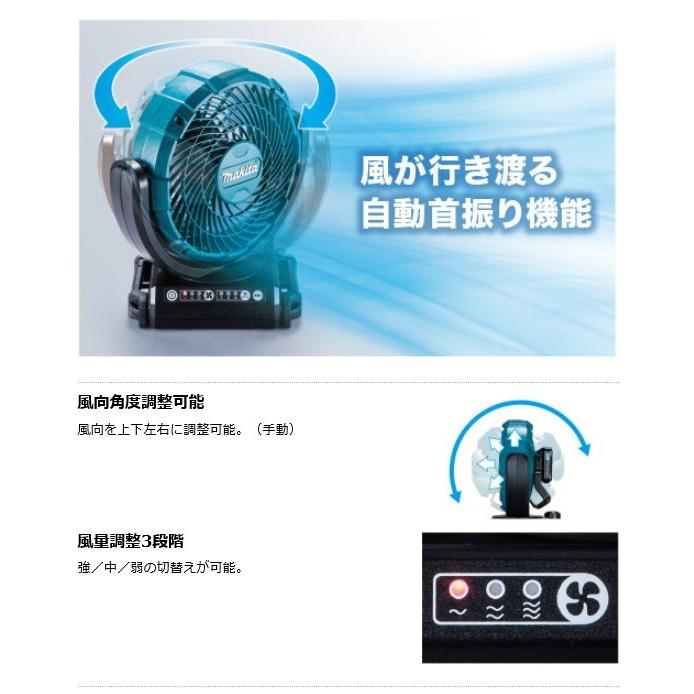 マキタ（makita） 充電式ファン ＜ CF102DZ ＞ 14.4V 18V 本体のみ