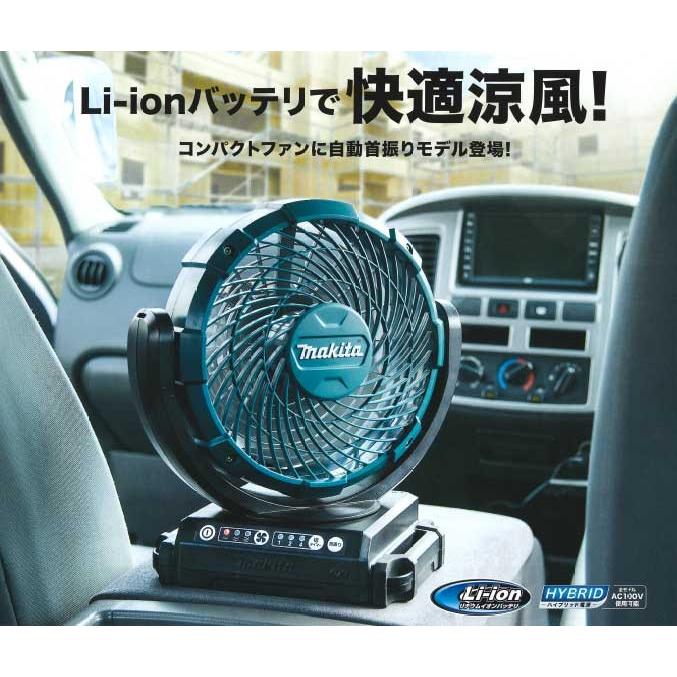 マキタ（makita） 充電式ファン ＜ CF102DZ ＞ 14.4V 18V 本体のみ