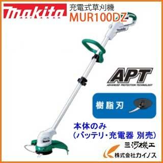 マキタ（makita） 充電式草刈機 230mm ＜ MUR100DZ ＞ 10.8V 本体のみ