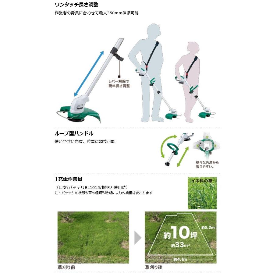マキタ（makita） 充電式草刈機 230mm ＜ MUR100DZ ＞ 10.8V 本体のみ