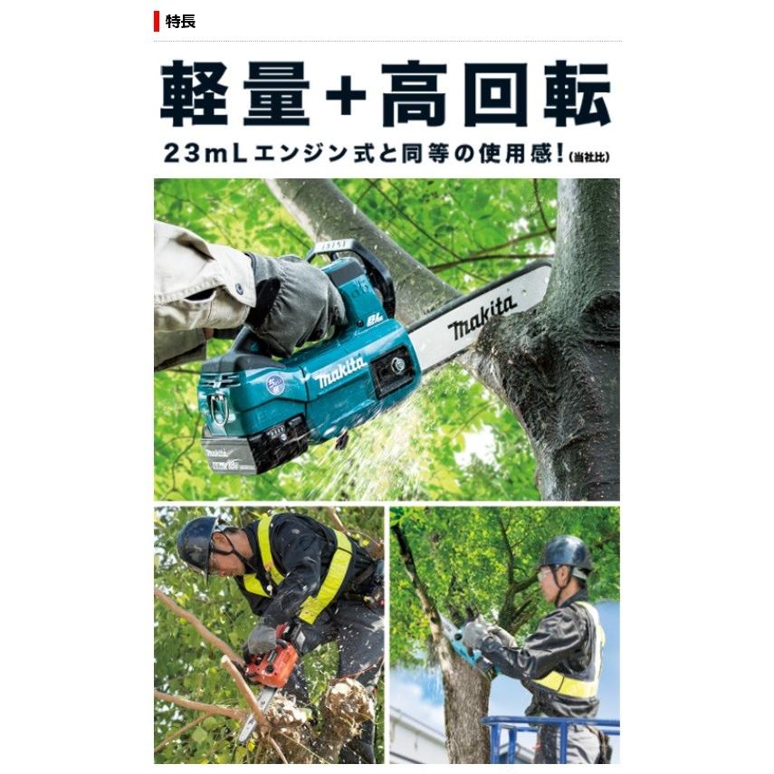 全品送料0円 LOHACO お取り寄せYahoo 店マキタ 充電式チェンソー