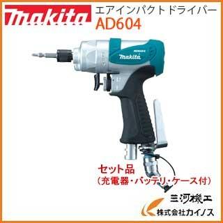 マキタ（makita） エアインパクトドライバー ＜AD604＞ : カイノス