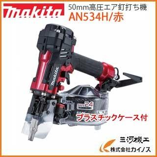 【北見市発】マキタ makita 50mm高圧エアー釘打機 AN510H  DIY 内装工事 外装 (D6228ayayY) Amazon | マキタ(Makita) 50mm 高圧エア釘打 ワイヤ50mm シート50m