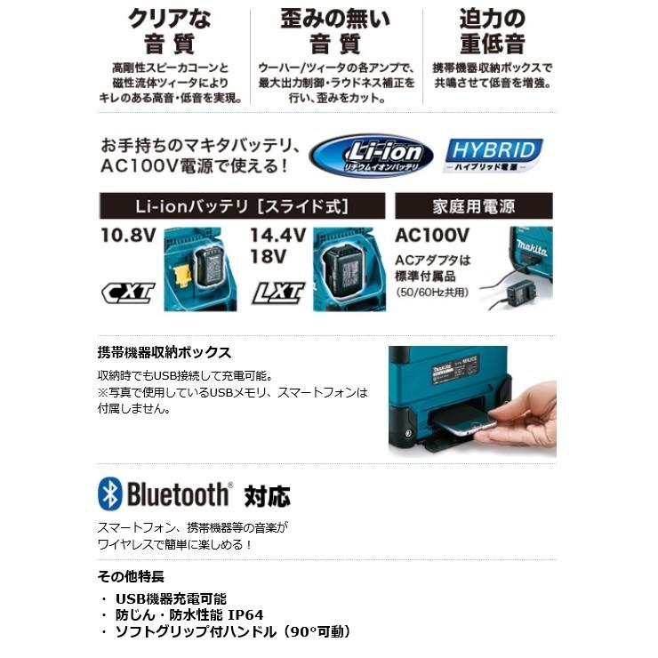 マキタ（makita） 充電式スピーカー 本体のみ 青 ブルー バッテリー