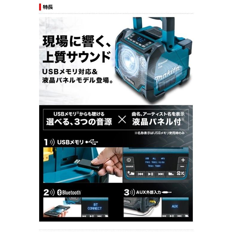 マキタ（makita） 充電式スピーカー 本体のみ黒 ブラック バッテリー