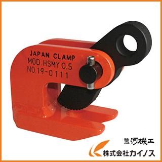 日本クランプ 水平つり専用クランプ HSMY-2