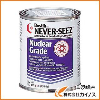 ネバーシーズ スぺシャル原子力グレード 454G NG-165