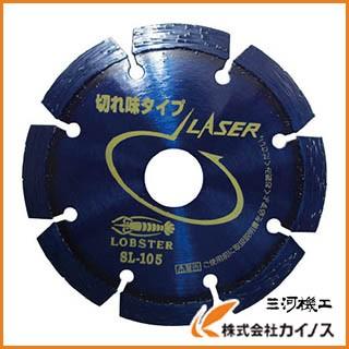 エビ ダイヤモンドホイール レーザー（乾式） 204mm SL200