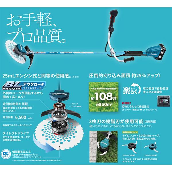 マキタ（makita） 充電式草刈機 36V Uハンドル・左右非対称