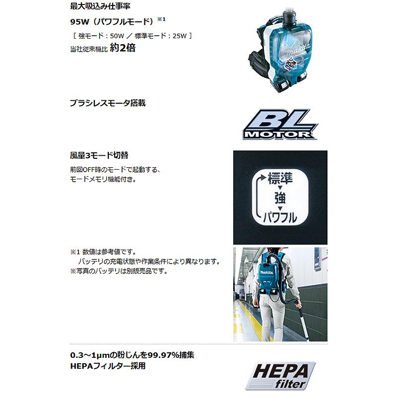 Makita VC261D 36V バックパック式掃除機　背負式掃除機 VC261D | 株式会社マキタ