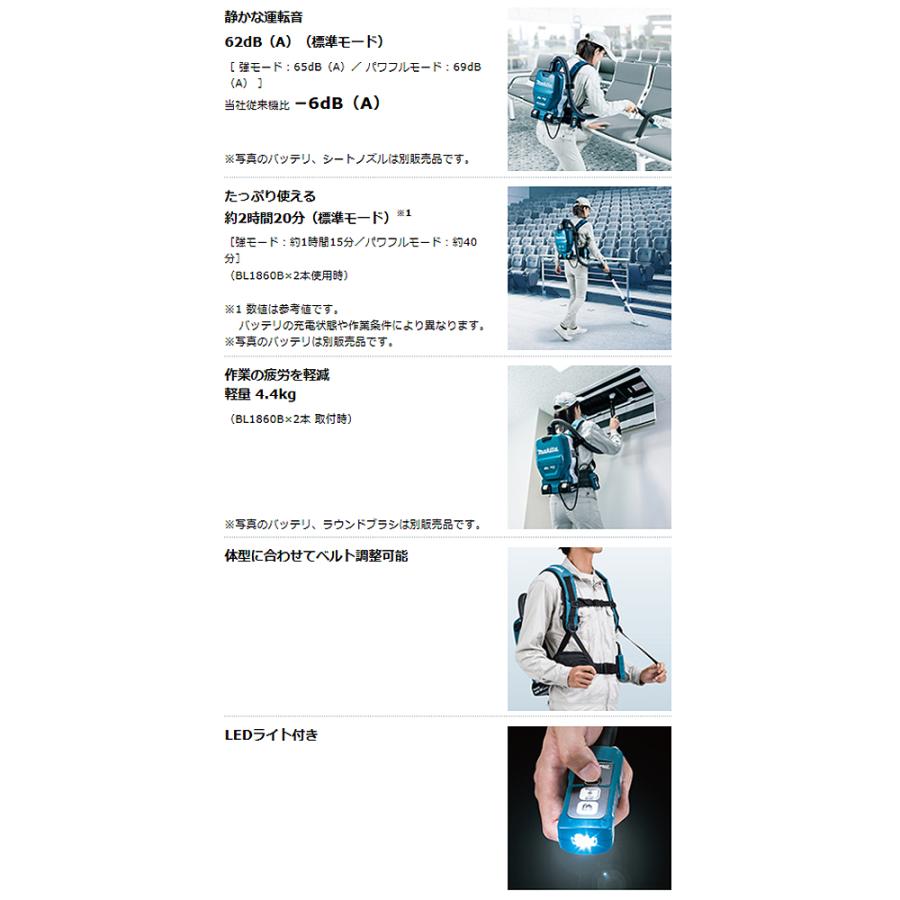 マキタ（makita） 充電式背負いクリーナー 36V ＜VC261DZ＞ 業務用掃除