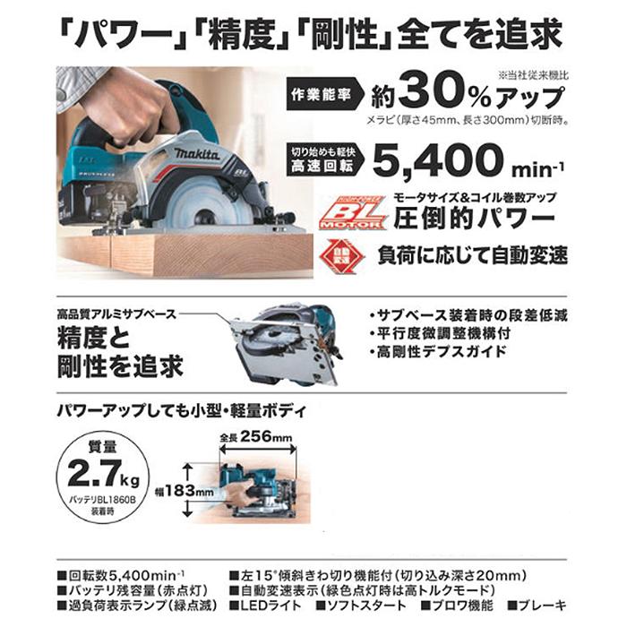 マキタ（makita） 充電式マルノコ・黒 ＜HS474DZB＞ 18V 本体のみ 
