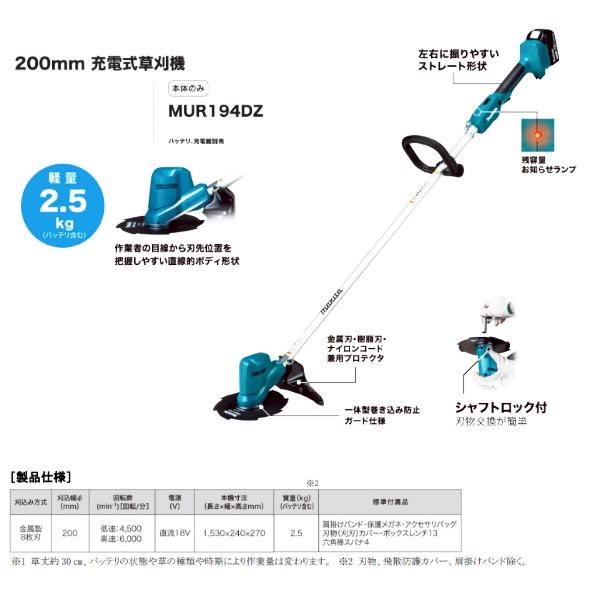 マキタ（makita） 充電式草刈機 18V ループハンドル ＜MUR194DZ＞ 本体
