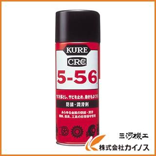 KURE ＜5-56＞ 430ml NO1005 556 5−56 呉工業 クレ くれ : カイノス