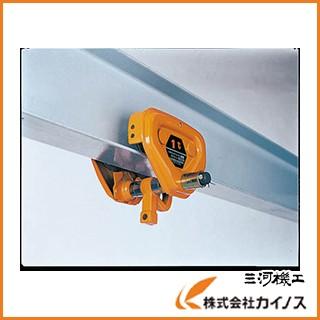 キトー ユニバーサルプレントロリ TS形 1t TSP-010