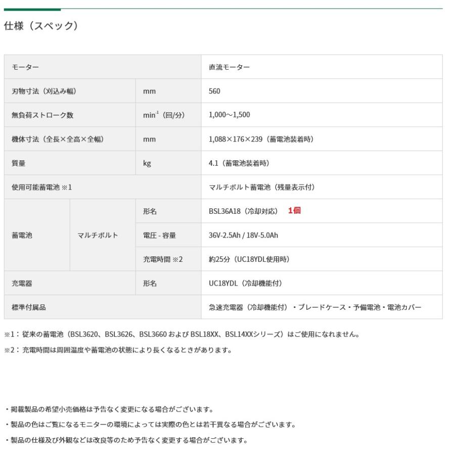 Hikoki CH3656DA(NN) マルチボルト 36V コードレス植木バリカン 本体のみ CH3656DANN hitachi  （旧日立工機）｜mikwa-kiko｜06