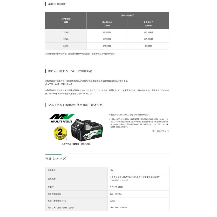 HiKOKI ハイコーキ(旧日立工機)　 コードレスワークライト＜UB18DB(NN)＞充電器 蓄電池 別売_3