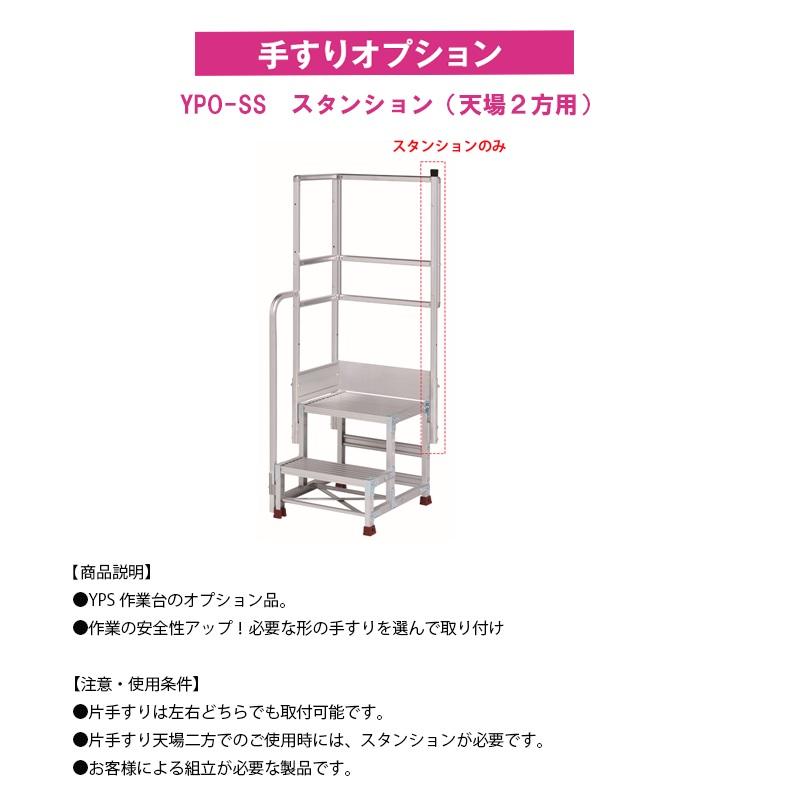 梯子(商談中) JAS-ZFG延長セット FRP製ジッピー 延長セット（受注停止中） | 高所