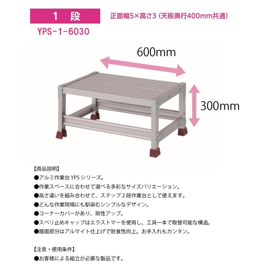 YAMAZEN オリジナルアルミ作業台 <YPS-1-6030> YPSシリーズ 1 YAMAZEN オリジナルアルミ作業台 <YPS-1-6030> YPSシリーズ 1