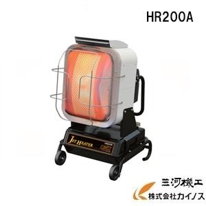 オリオン 熱風スポットヒーター ジェットヒーター ＜HR200A＞ ORION 
