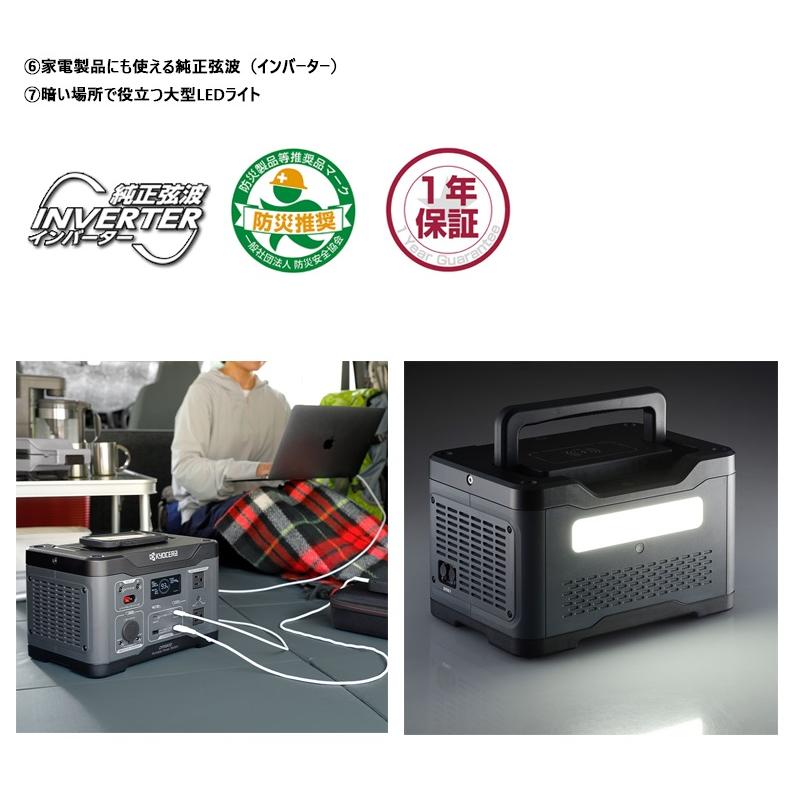 京セラポータブル電源　キャンプ　防災 Amazon | 京セラ(Kyocera) 旧リョービ プロ用 ポータブル電源 DPS1800
