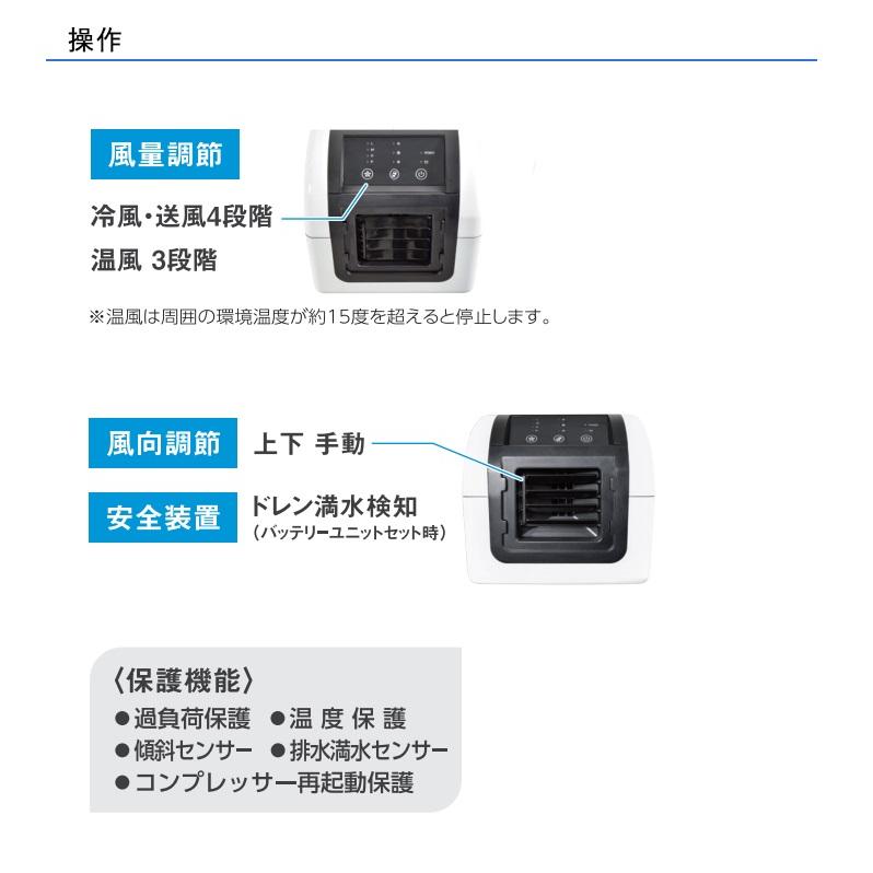 日動工業 ポータブルスポットエアコン ひえポカやん ＜SPA-04＞ 【ひえ