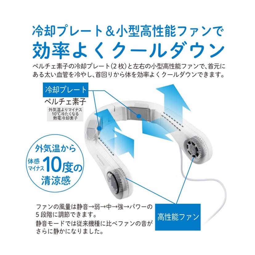 KYOSERA モバイルネッククーラー 京セラ ＜DNC5010＞　【熱中症対策 ハンディファン 首元 涼しい 軽量 冷却 外 夏 冷却】｜mikwa-kiko｜03