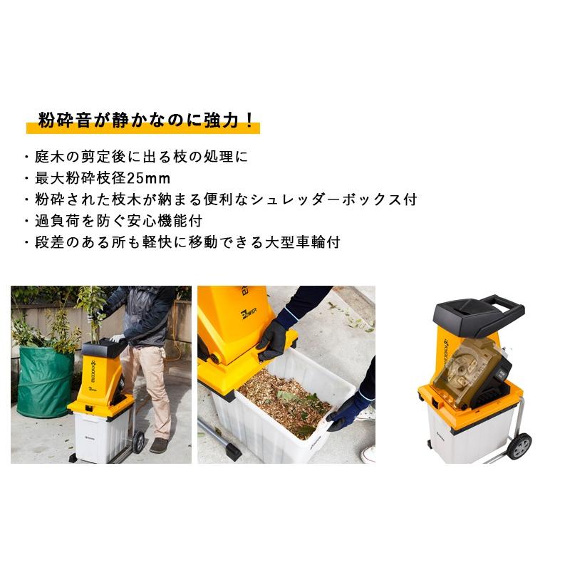 京セラ ガーデンシュレッダー ＜GS-2010＞ KYOCERA【粉砕機