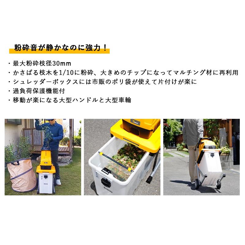 京セラ ガーデンシュレッダー ＜GS-2020＞ KYOCERA【粉砕機