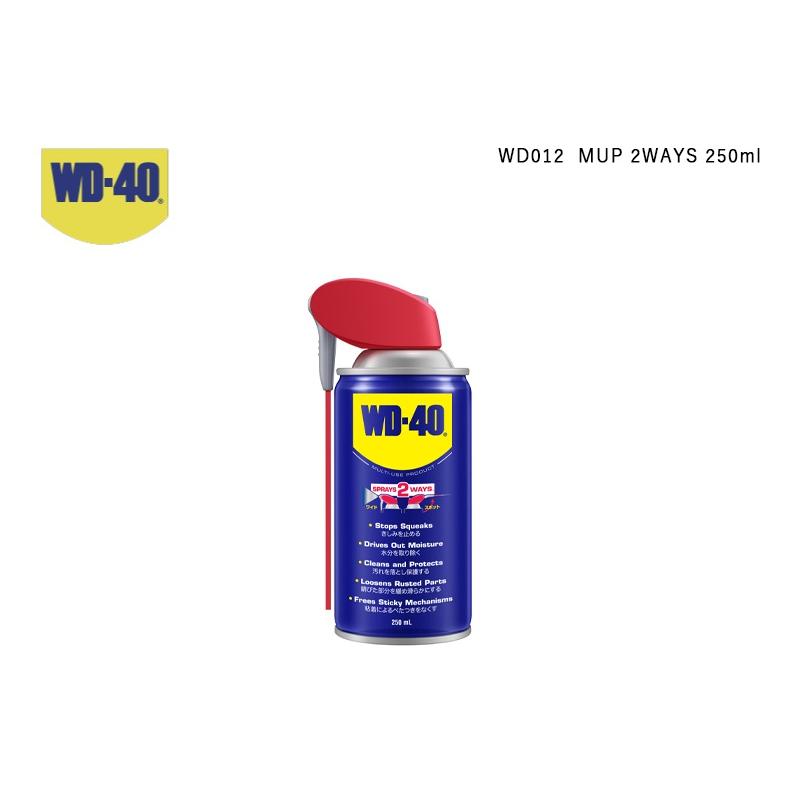 WD-40 MUP 防錆潤滑剤 2WAYS 250ml WD012 マルチユースプロダクト