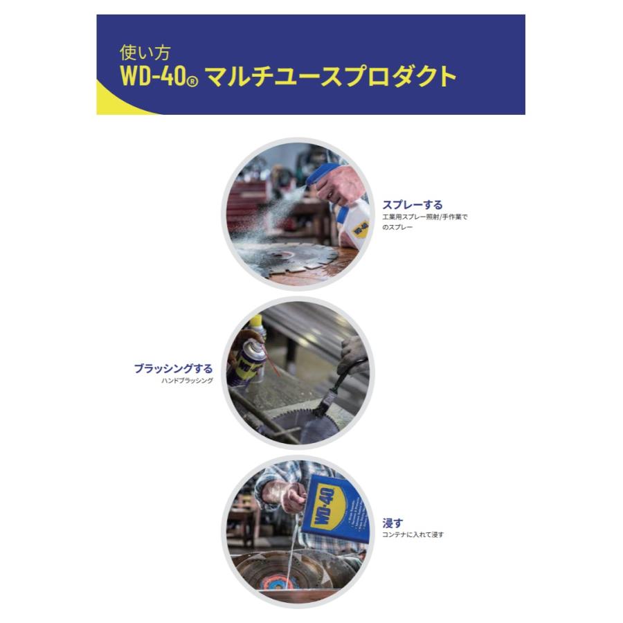 WD-40 MUP 防錆潤滑剤 2WAYS 250ml WD012 マルチユースプロダクト