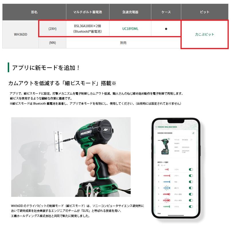HiKOKI ハイコーキ(旧日立工機) コードレスインパクトドライバ