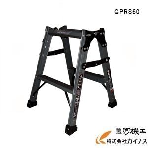 ブラック脚立 ALINCO アルインコ グレー塗装＜GPRS-60＞ : カイノス