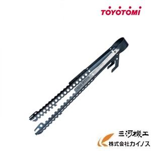 TOYOTOMI（トヨトミ） GEAR MISSION 火ばさみ VERSAGRIP ＜VG-GM1