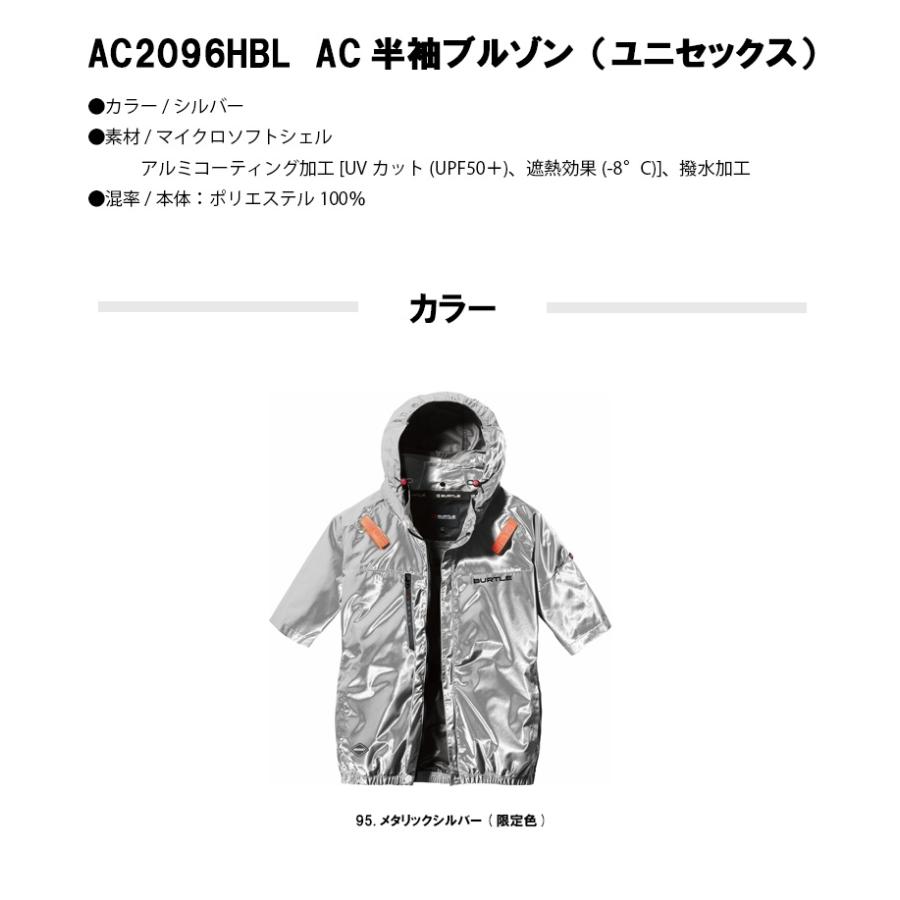 数量限定】バートル 半袖 ハイバックバック メタリックシルバー