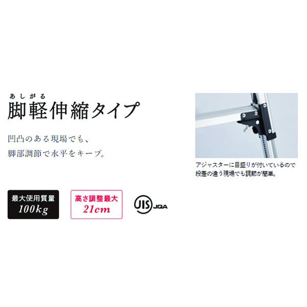 ハセガワ アルミ合金製専用脚立 脚軽 RZS型 6段 RZS-18A_2