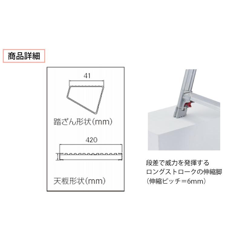 ハセガワ 脚部伸縮式アルミ足場台 65〜96cm 天板幅広タイプ ＜DRSW 