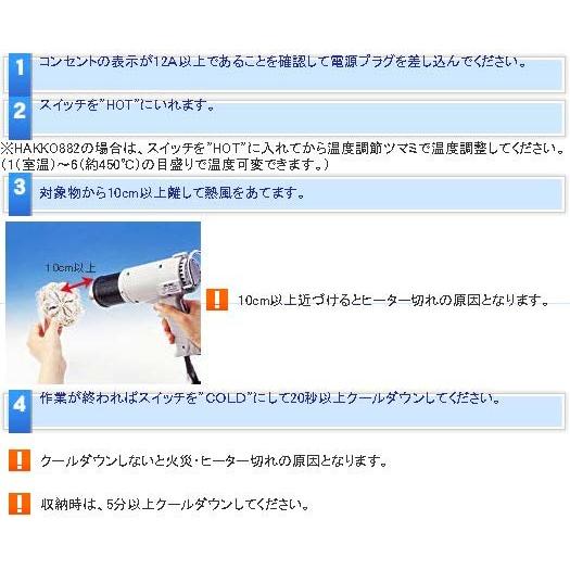 白光 ハッコーヒーティングガン 883B 100V−1KW平型プラグ 883-13