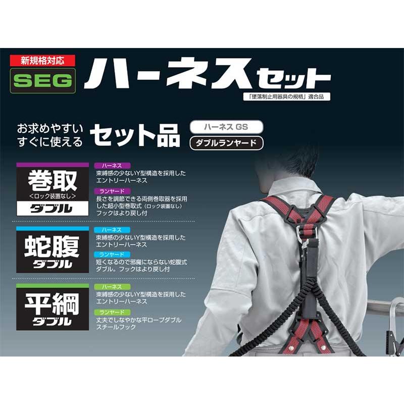 タジマ ハーネスGS L クロ ER150ダブルL2セット Lサイズ ＜A1GSLER-WL2BK＞ ※ハーネス・ランヤード一体型 : カイ ...