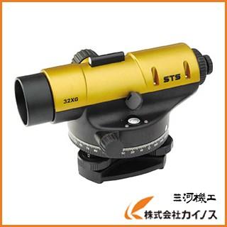 STS オートレベル 32XG 32倍 32XG