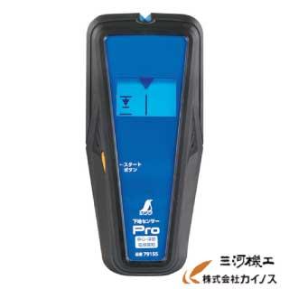 シンワ 下地センサー Pro 中心・深部・電線探知 ＜79155＞（Yahoo!・カイノス Yahoo!ショッピング店）