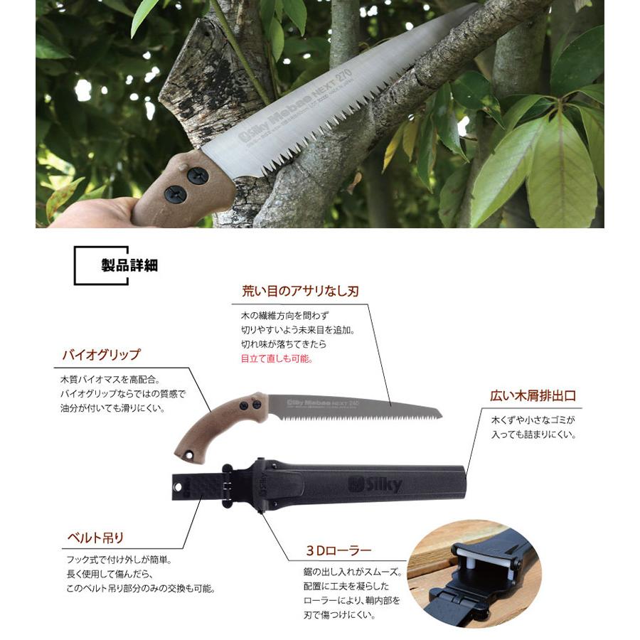 シルキー めばえネクスト 剪定 210mm 本体 ＜260-21＞【ユーエム工業