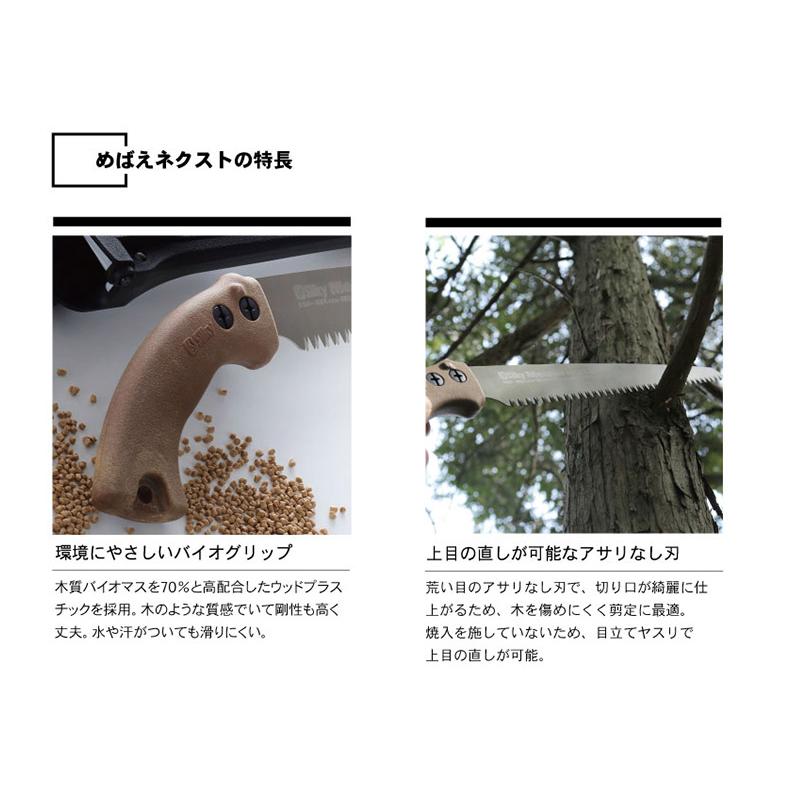 シルキー めばえネクスト 剪定 300mm 本体 ＜260-30＞【ユーエム工業