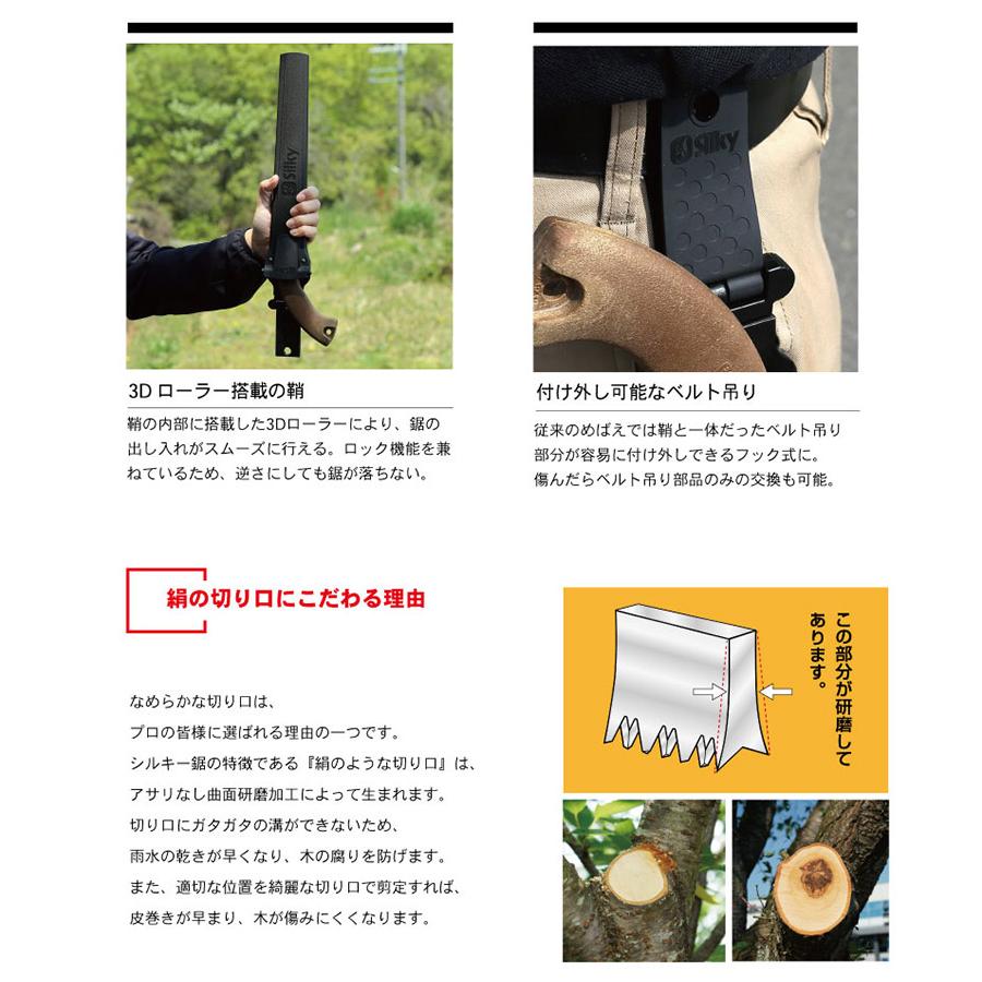 シルキー めばえネクスト 剪定 300mm 本体 ＜260-30＞【ユーエム工業